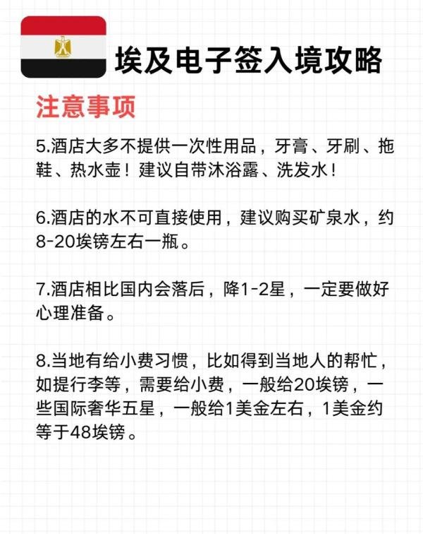 终于有人把埃及签证讲明白了！（全面总结版）