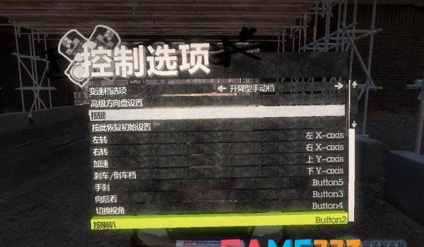 尘埃2手柄连不上怎么办?看这篇(尘埃2手柄设置教程分享！)