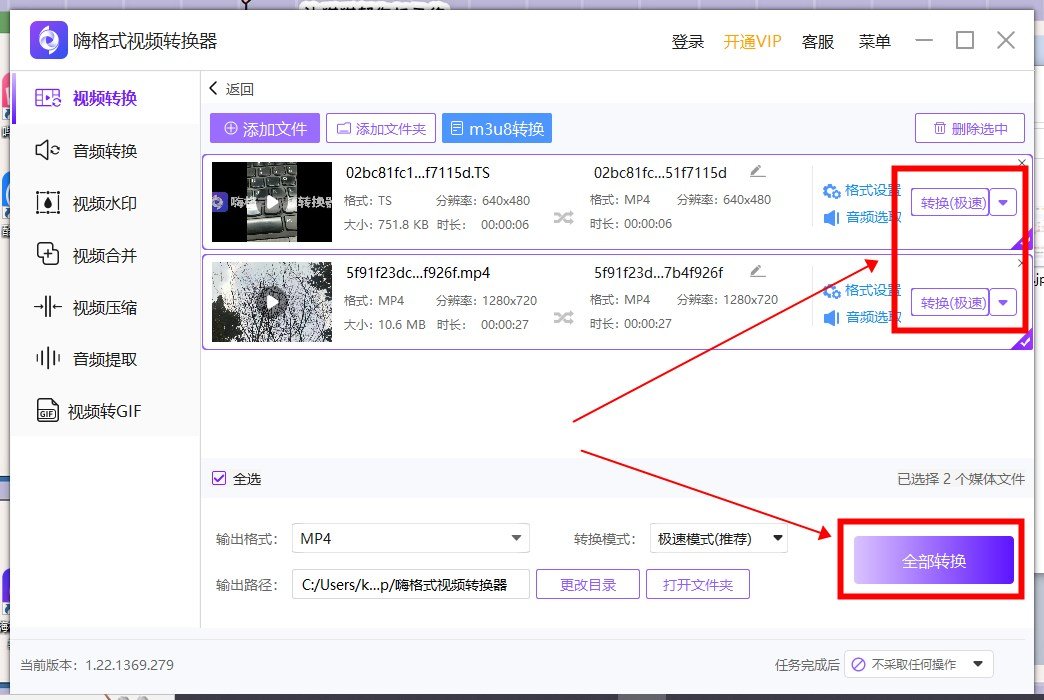 wma视频怎么转换成mp4格式