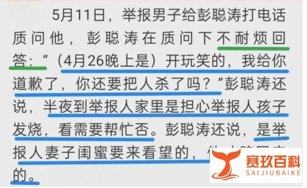 太浪了！副镇长放荡不羁，半夜上门叫他人妻子去KTV!夜生活真丰富