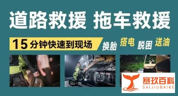 快速找附近拖车电话？这些方法可参考