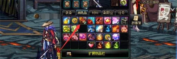 DNF怎么放烟花