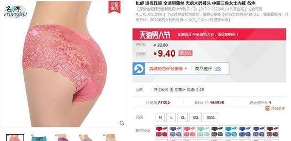 揭秘淘宝天猫做九块九包邮活动是如何赚钱的!