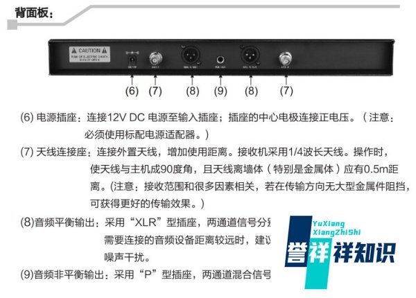 KTV/酒吧/演出_得胜x2无线麦克风安装操作指南