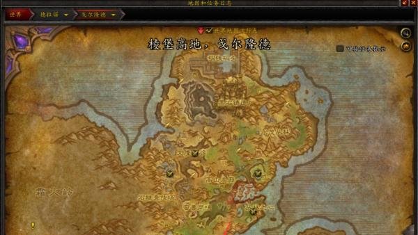 魔兽世界：探索戈尔隆德