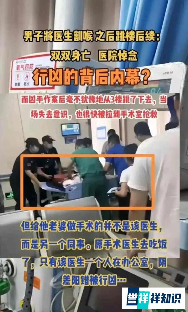 温州“杀医案”的后续来了,招招致命