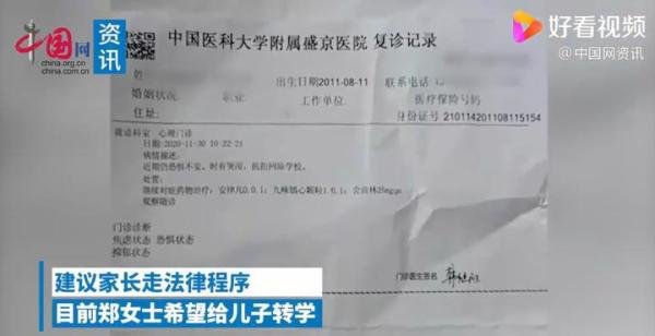男童被高年级同学罚跪磕头致抑郁 这是咋情况?