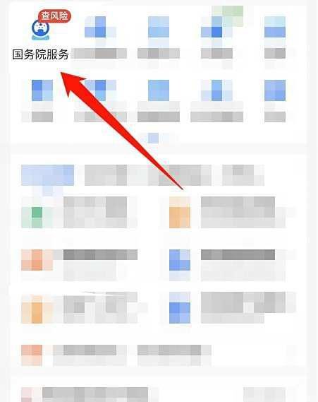 怎么查询目的地是否需要隔离