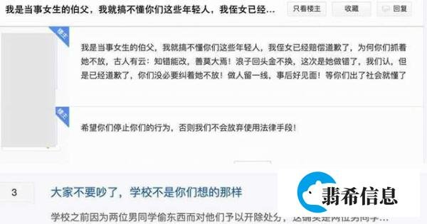 华东理工大学“耳机事件”究竟怎么回事？女父发声孩子惊吓过度