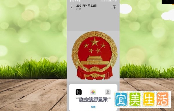华为熄屏显示国徽怎么设置