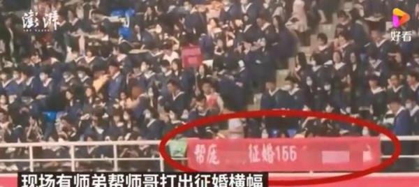师弟拉横幅帮毕业师哥征婚 这是咋情况？