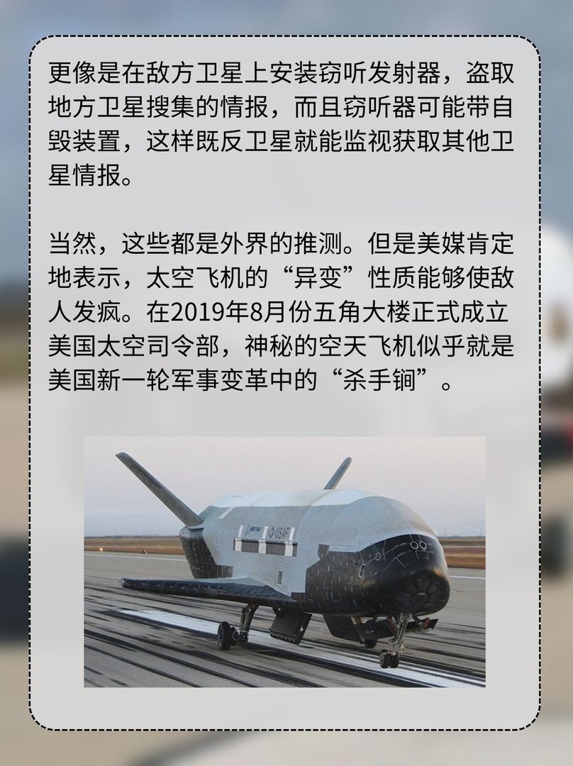 美军X-37B空天飞机成功返航