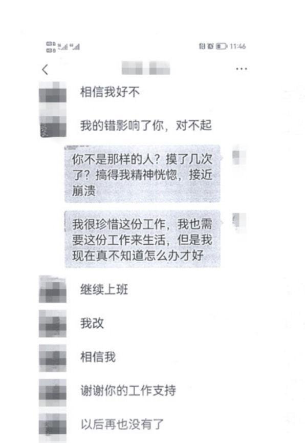 “你摸我几次了，摸的我精神恍惚”，女子入职后被老板抚摸胸部