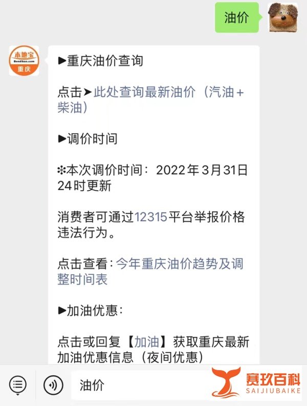 2022国内油价调整时间表一览（不断更新）