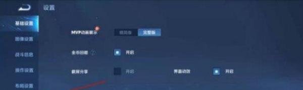 王者荣耀魔音系统怎么开启