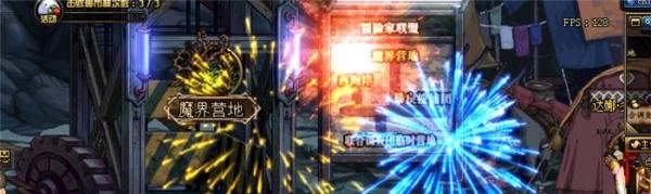 DNF怎么放烟花
