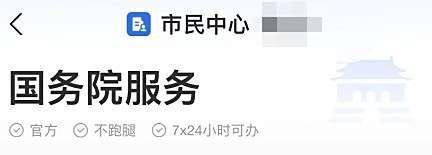怎么查询目的地是否需要隔离