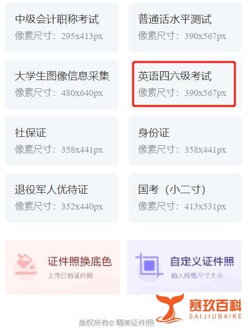 四六级成绩什么时候出2023上半年？怎么查询