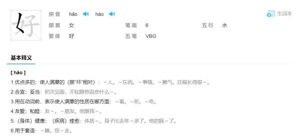 好夫涅妇怎么解释