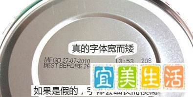 港版美赞臣真伪鉴别