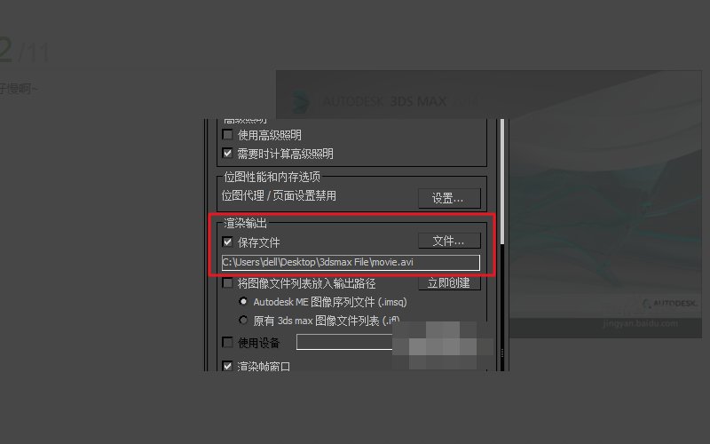 怎么把3dmax的动画做成视频输出?