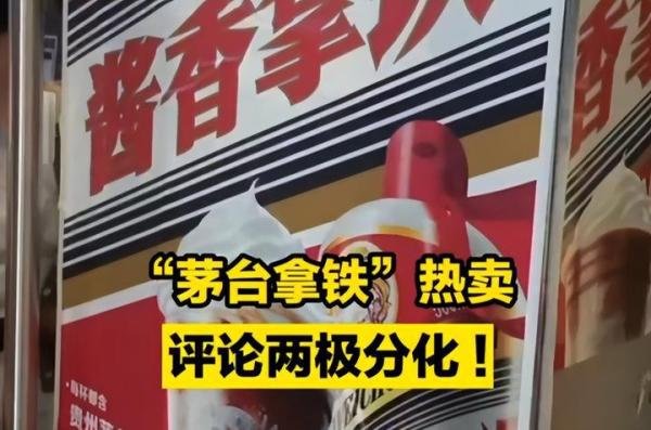 男子怒砸酱香拿铁背后：细节不到位，足以毁了整个品牌