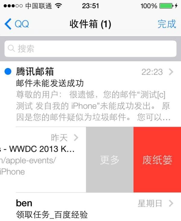 iOS7系统有哪些新功能？