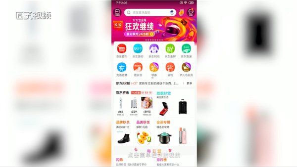 在京东怎么预定月嫂服务