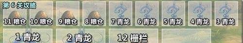 《神兽大战倭寇》官方全关卡图文攻略