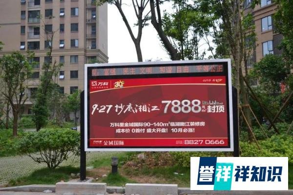 社区广告投放有哪些形式
