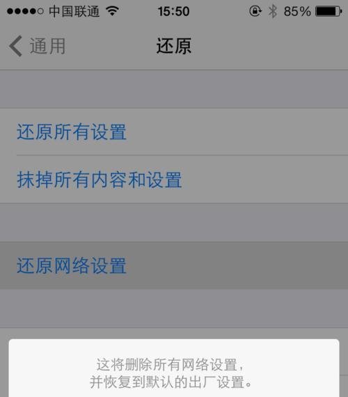 iphone app store更新打不开的解决方法