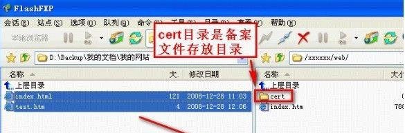 怎么使用ftp工具免费创建自己的网站