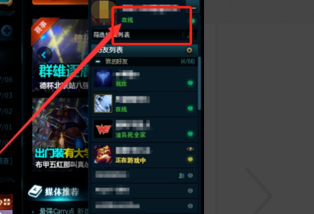 英雄联盟怎么设置个性签名