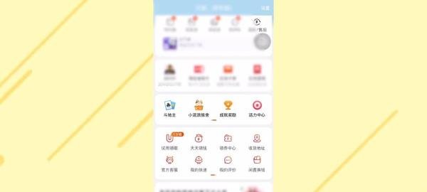 淘宝成就账单在哪里看