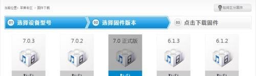 iOS7.0.4最新固件下载 iOS7.0.4升级更新教程