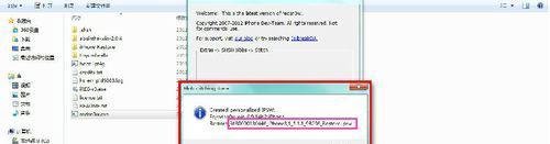 iphone4 6.0降级5.1.1详细教程