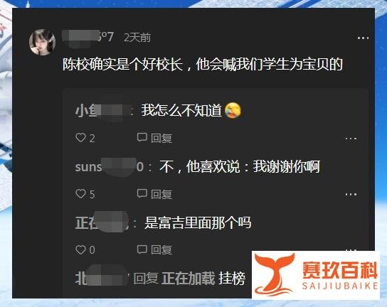 校长陈文火了!夜店与多女子亲密交流,女子喊出一中最棒,疑似学生