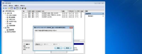 Windows7、WindowsXP双系统详细安装方法