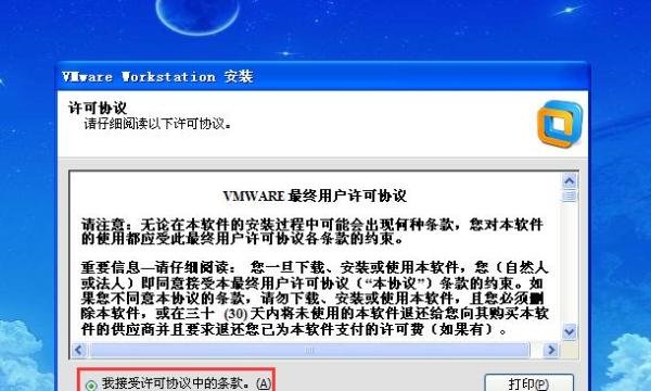 安装VMware-workstation10的方法并输入密匙