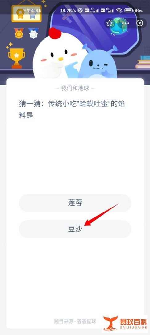 传统小吃“蛤蟆吐蜜”的馅料是什么