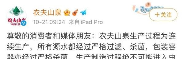 农夫山泉：已报警