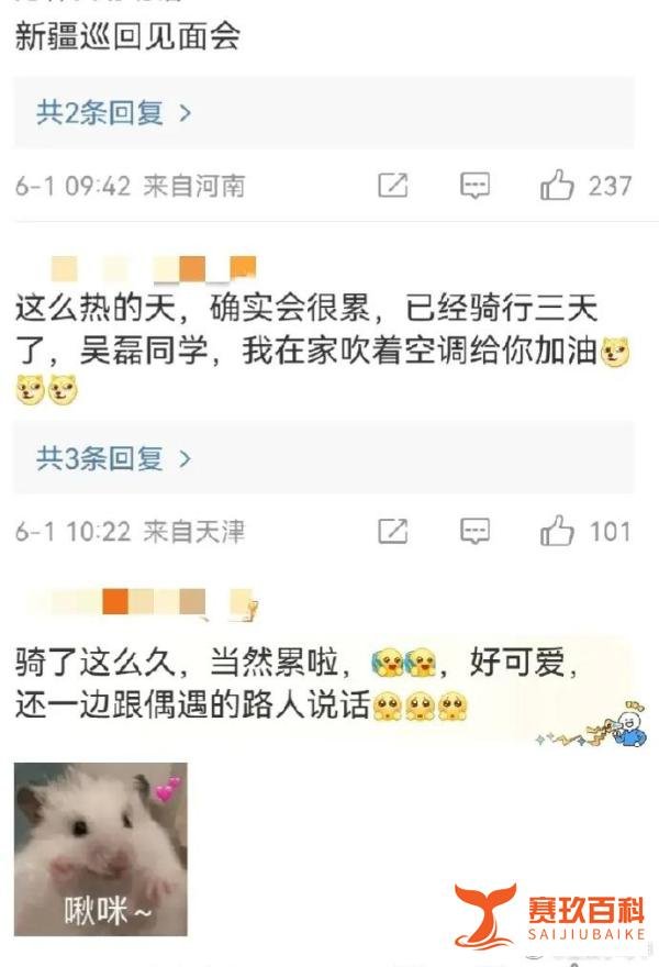 吴磊 ，快走吧哥们要累死了！