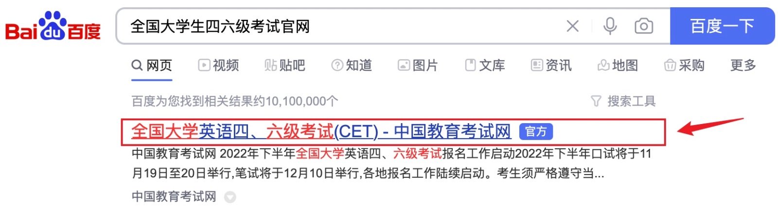 四六级成绩单编号忘了？