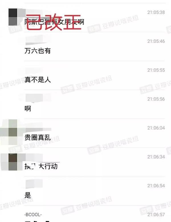 地下8英里事件