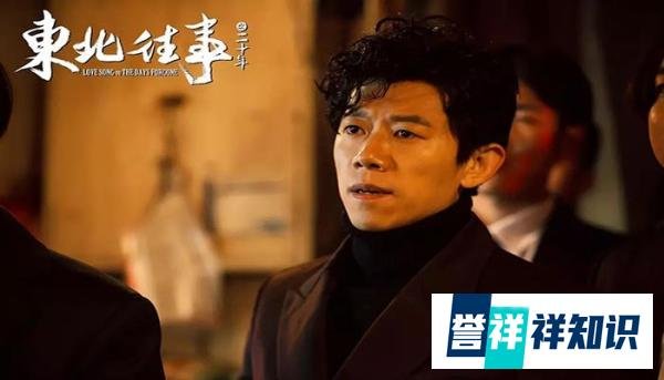 燃爆全场！《东北往事之二十年》带你走进那段岁月！