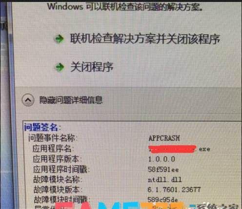 appcrash的问题怎么修复?问题事件名称appcrash解决办法?