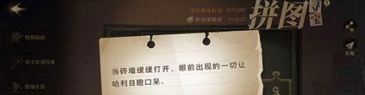 哈利波特当砖墙缓缓打开眼前出现的一切线索攻略