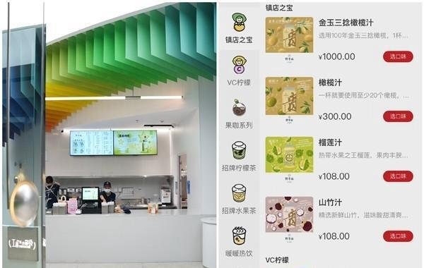 深圳某奶茶店出现一杯饮料卖1000元 这是疯了吗？