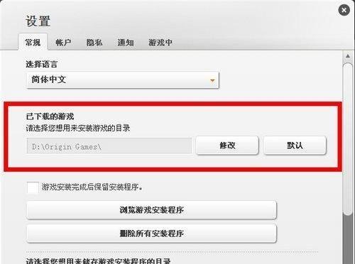 《质量效应3》Origin平台使用图文教程