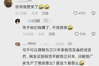 合肥回应三只羊315糟头肉未受处罚,就此事致电合肥高新区市场监督管理局